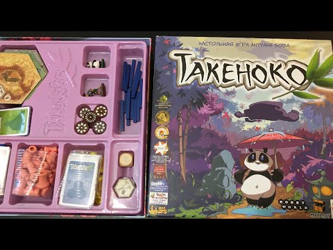 Видео: ТАКЕНОКО НАСТОЛЬНАЯ ИГРА / TAKENOKO BOARD GAME, ОБЗОР КОМПОНЕНТОВ