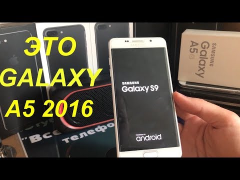 Видео: Устанавливаю ПРОШИВКУ от GALAXY S9 на GALAXY A5 2016 / ТЫ БУДЕШЬ ШОКИРОВАН