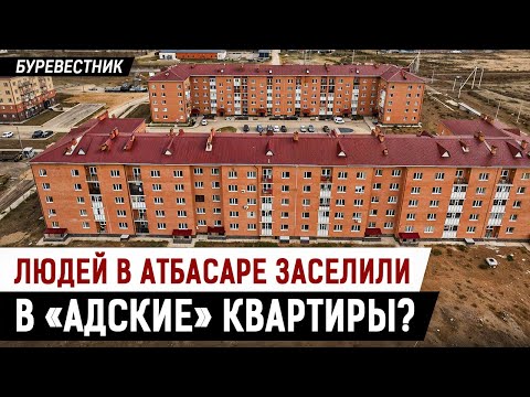 Видео: Пострадавшие от паводков получили новое жильё: его заливает, там крысы и нет отопления!
