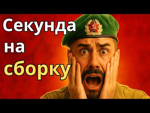 Видео: Метод советского спецназа: как взять страх под контроль и сохранить хладнокровие