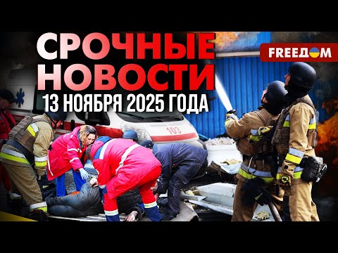 Видео: Массированная атака на Николаев: пострадавшие – в тяжелом состоянии| Наше время. День