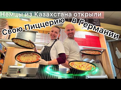Видео: ПОЗДНИЕ ПЕРЕСЕЛЕНЦЫ ИЗ КАЗАХСТАНА ОТКРЫЛИ ПИЦЦЕРИЮ В ГЕРМАНИИ.ПОЛНЫЙ ОБЗОР НА НАШУ ПИЦЦЕРИЮ ВБАВАРИИ