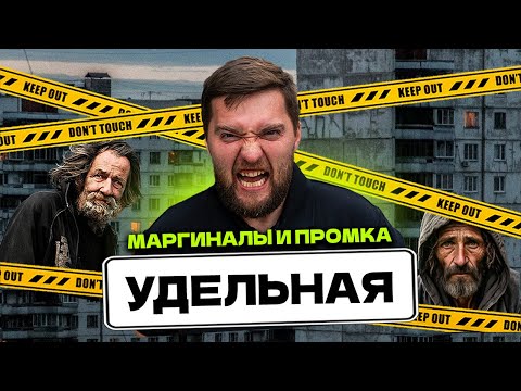 Видео: ОБЗОР УДЕЛЬНАЯ СПБ! Сколько стоить ЖИТЬ и СНИМАТЬ в Выборгском районе Питера?