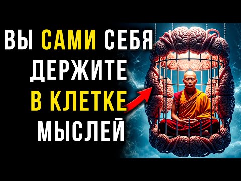 Видео: Вы Слишком Много Думаете. Вот Почему Ваша Жизнь Не Меняется | Мудрость Тибета