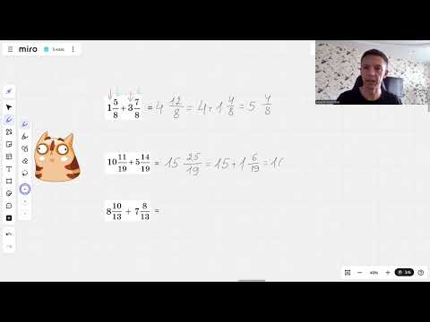 Видео: 3. Додавання і віднімання мішаних чисел з однаковими знаменниками