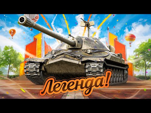 Видео: ИС-7 - Берем 3 Отметки и Сразу После Этого 100%!