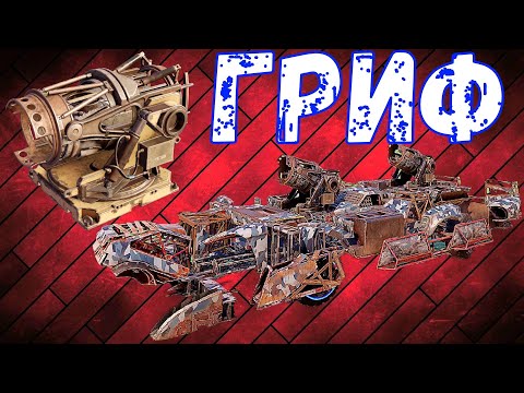 Видео: Гриф - Теперь топ? - Лучший дрон?