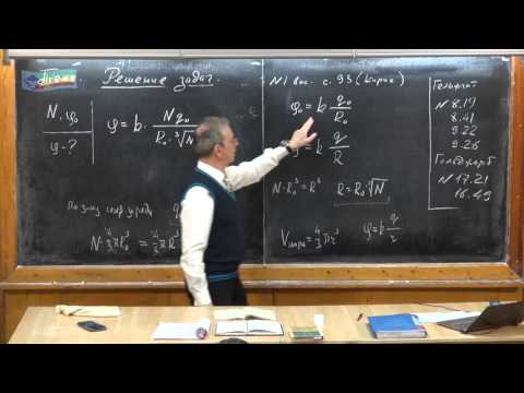 Видео: Урок 243. Подготовка к КР по электростатике - 1