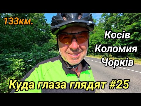 Видео: Куда глаза глядят #25. 2025г. 