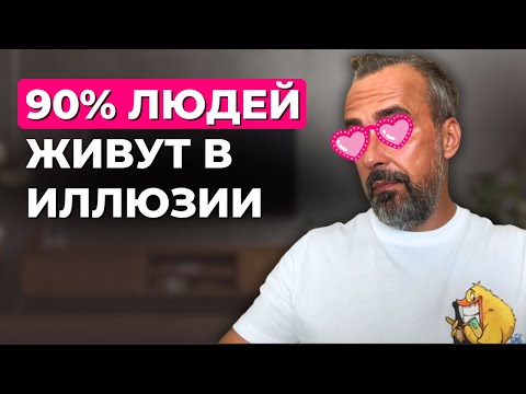 Видео: Как принять то, что ты не можешь изменить и перестать страдать?