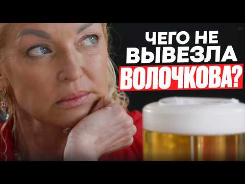 Видео: Как Волочкова скатилась от звёзды балета до фрика?