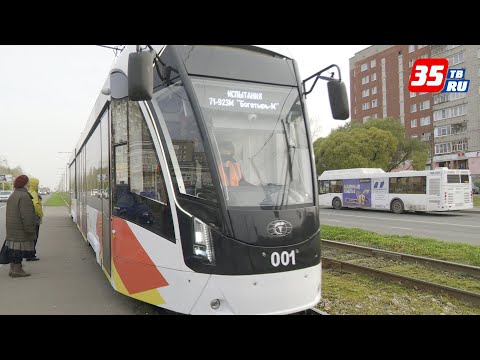 Видео: Трамвай «Богатырь» начали тестировать в Череповце