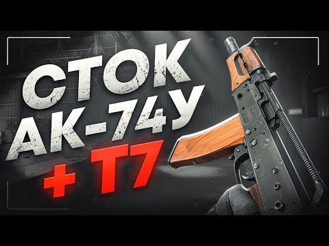 Видео: СЫГРАЛ НА ХУДШЕМ ОРУЖИИ С ТЕПЛАКОМ
