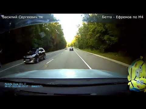 Видео: М-4 Дон Бетта-Ефремов 06,07,2023