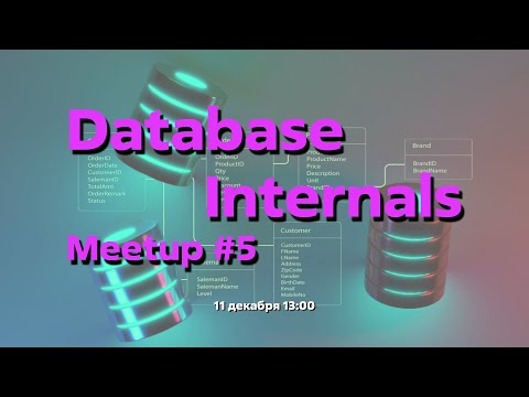 Видео: Database Internals Meetup #5: доклады + панельная дискуссия на секции СУБД конференции ISPRAS Open