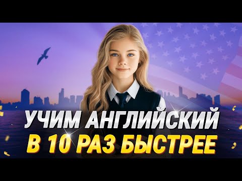 Видео: Как понять АНГЛИЙСКИЙ НА СЛУХ (метод цепочек)
