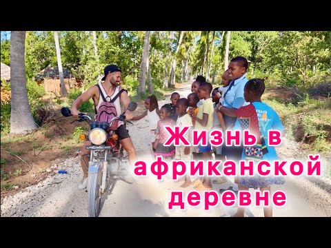 Видео: Кения для туристов: очень бюджетный вариант жилья