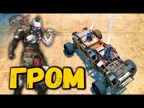 Видео: МОРЕ ФАНА! • Crossout | Громы х2, х3