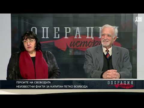 Видео: Заветите на Капитан Петко войвода: Да запазим човечността и борбения си дух