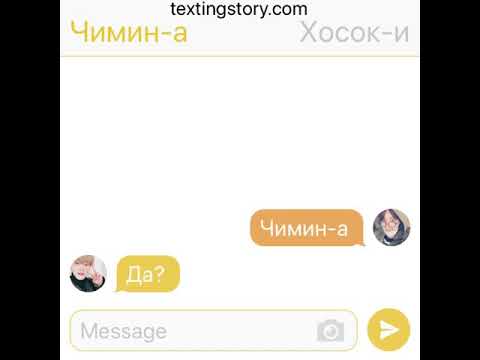 Видео: Исповедь pt.16 — ВиГуки/VKook — BTS Texting Story