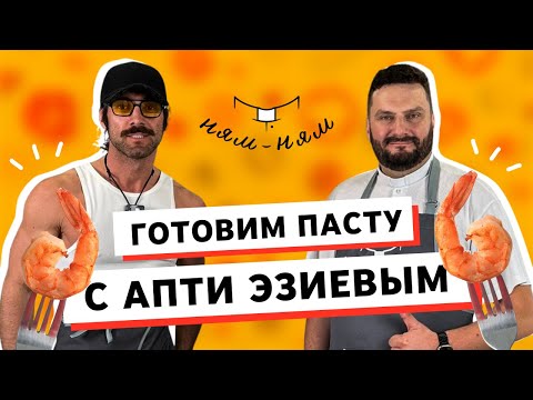 Видео: #2 Апти Эзиев - о жизненной философии, пути к призванию, блогерстве и влиянии успеха
