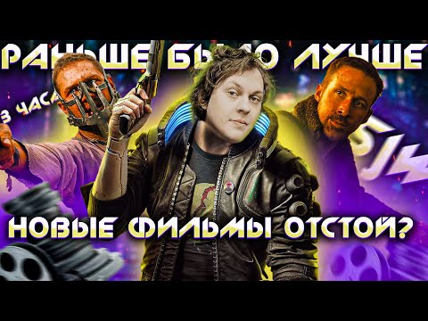 Видео: ХОВАНСКИЙ СПОРИТ ПРО КИНО (РАНЬШЕ БЫЛО ЛУЧШЕ)