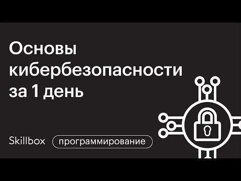 Видео: Это защитит твои сетевые порты! Как пользоваться Nmap. Основы кибербезопасности.