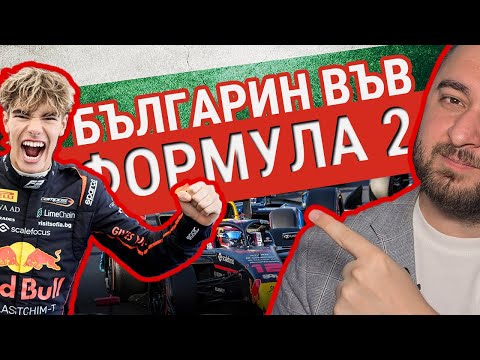 Видео: Какво да очакваме от Никола Цолов?