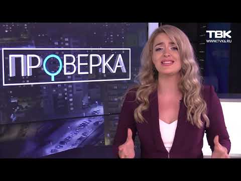 Видео: Проверка: топ-5 неприятных героев наших проверок (Красноярск)