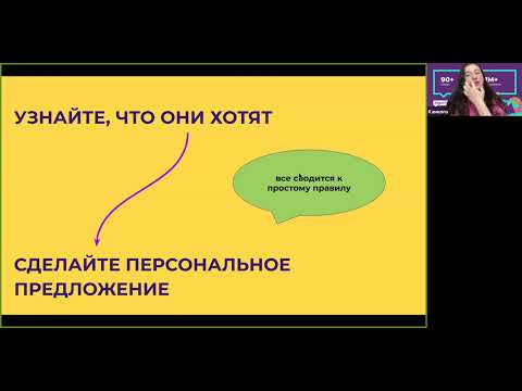 Видео: Как эффективно выявлять потребности