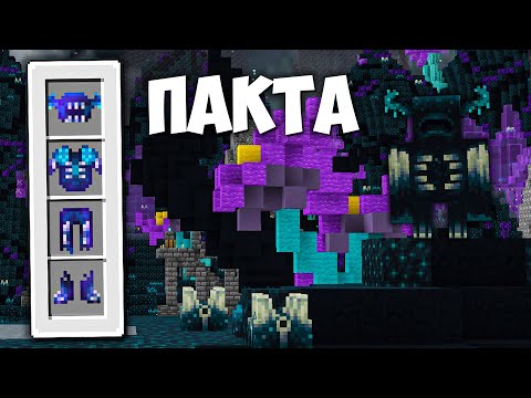 Видео: Warden ИЗМЕРЕНИЕ В Пакта?! | The Pact S9 ЕП14