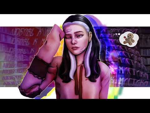 Видео: ˗`ˏ Любовь к мистике 👻│Sims 4 CAS │ˎˊ˗