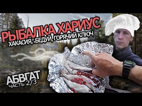 Видео: НАШЕЛ ДОМ В ЛЕСУ, ЖИВУ В ТАЙГЕ ПРОМЫШЛЯЮ РЫБОЙ, ХАКАСИЯ