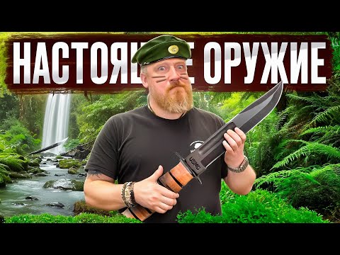 Видео: Боевые ножи разных стран: обзор и аналоги