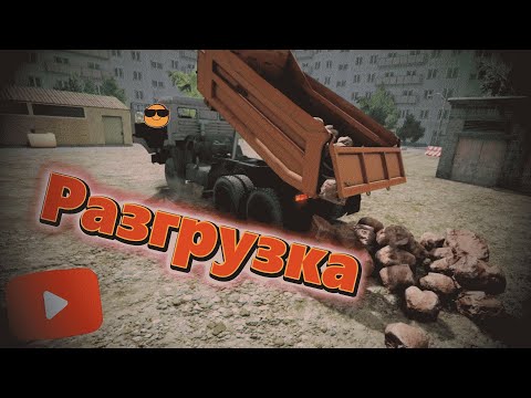 Видео: Работа на самосвале КАМАЗ-55111🥽VR | BeamNG.drive.