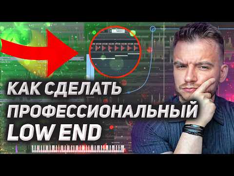 Видео: ВОТ КАК ДЕЛАЮТ ЖИРНЫЙ НИЗ! СХЕМА ПРОФЕССИОНАЛОВ