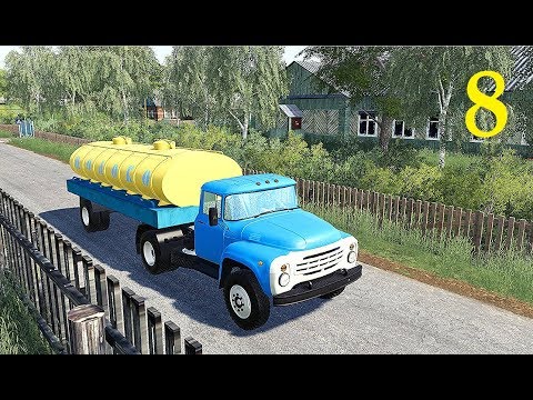 Видео: Farming Simulator 19 ВЕЗЁМ МОЛОКО В ДЕРЕВЕНСКУЮ ШКОЛУ Фермер в с. ЯГОДНОЕ # 8