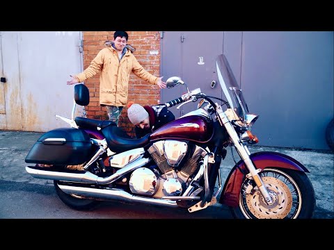 Видео: Мотоцикл мечты для Саши | Honda VTX1300 подбор мотоцикла