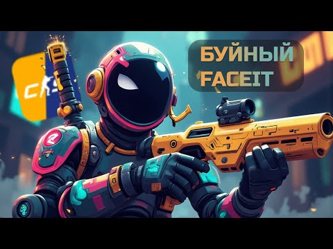 Видео: БУЙНЫЙ ФЕЙСИТ | ПОЧЕМУ ТАК СМЕШНО? | СТРИМ-НАРЕЗКА