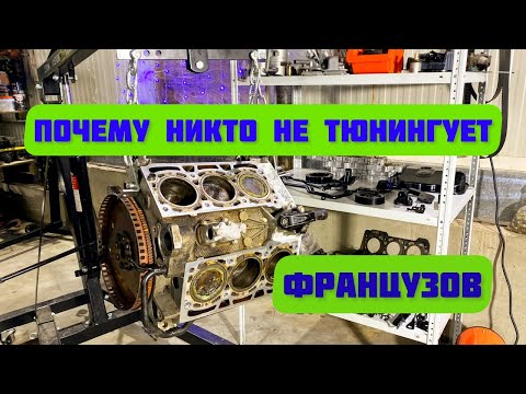 Видео: Купить двигатель ради вкладышей? Продолжение истории турбирования пежо 406