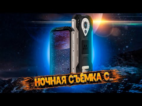 Видео: Oukitel WP16: все тайны ночной съёмки❗ Тест смартфона в воде. Дополнение к полному обзору.