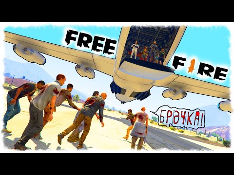 Видео: ФРИ ФАЕР СЫНЫБЫ ЗОМБИ АУЫЛЫНДА ☀ SEGA KZ 2 ☀ ГТА 5 ҚАЗАҚША