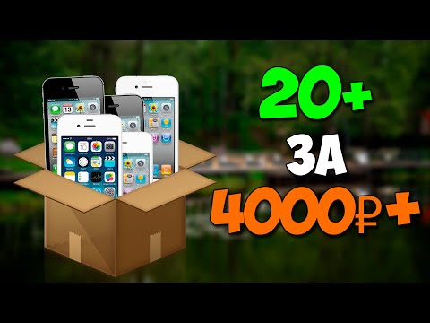 Видео: Купил коробку iPhone 4/4s за 4000 рублей? Часть 1