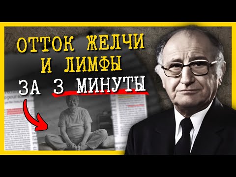 Видео: Как улучшить лимфоток и отток желчи: одно упражнение меняет всё за 3 минуты (поза бабочки дома)