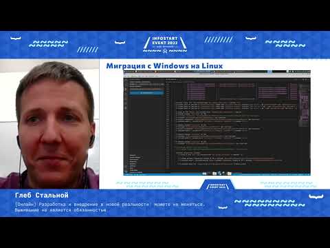 Видео: Глеб Стальной. Разработка и внедрение: можете не меняться. Выживание не является обязанностью