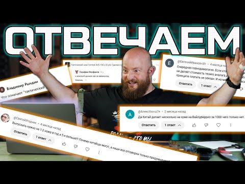 Видео: Самые безумные комменты и ответы на них. Часть 1.