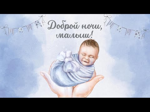 Видео: Белый шум - для сладкого сна малыша