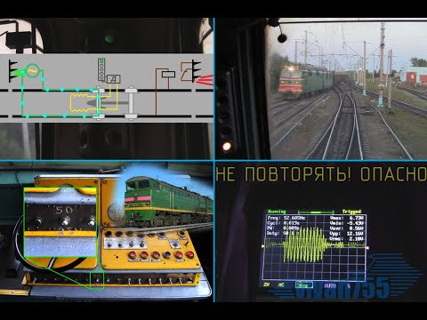Видео: Зелёная полоса. Часть 4 — АЛСН или локомотивная сигнализация