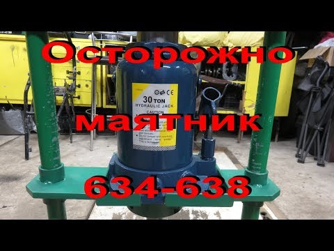 Видео: ОСТОРОЖНО.    Упёртый маятник   JAWA  634 - 638