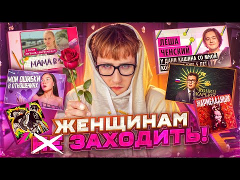 Видео: ЗАПИСЬ СТРИМА ДК / 07.03.24 / ЖЕНЩИНАМ НЕ ЗАХОДИТЬ СЕГОДНЯ НЕ ВАШ ДЕНЬ